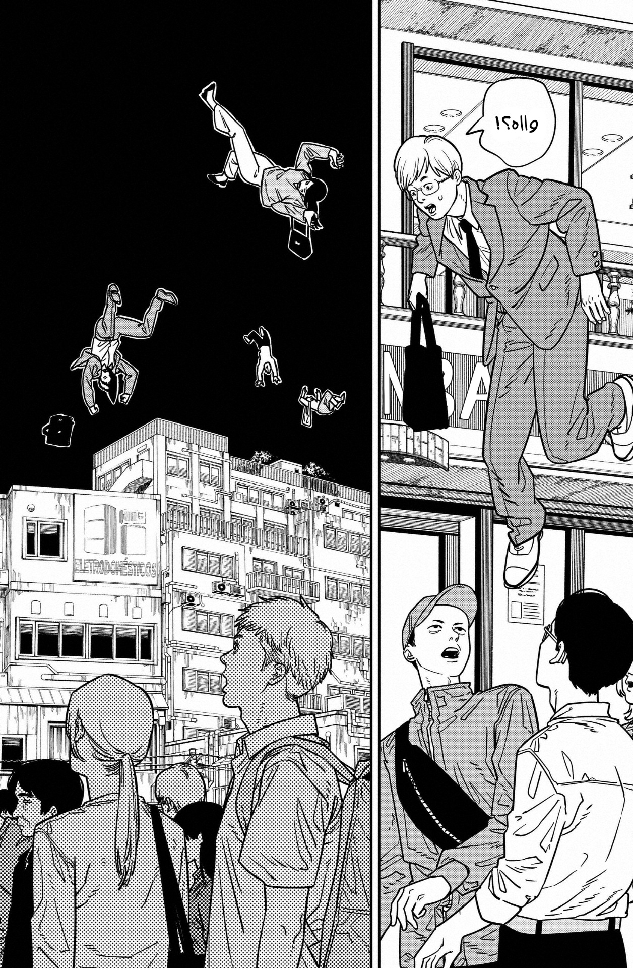 Chainsaw Man: Chapter 123 - Page 16