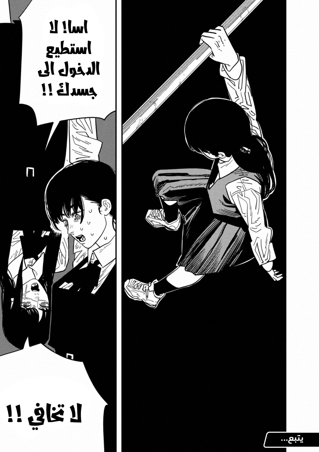 Chainsaw Man: Chapter 123 - Page 19