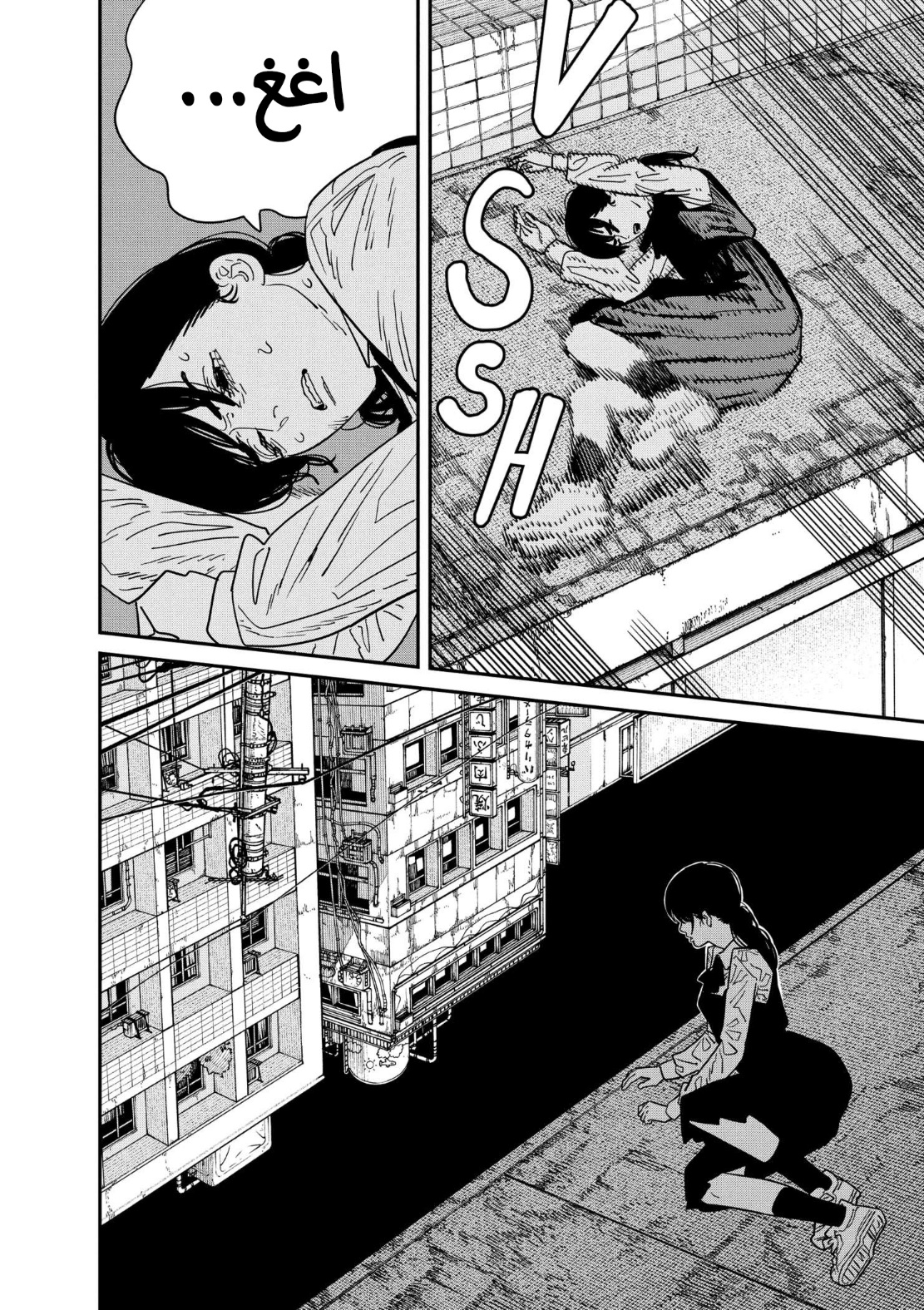 Chainsaw Man: Chapter 124 - Page 8