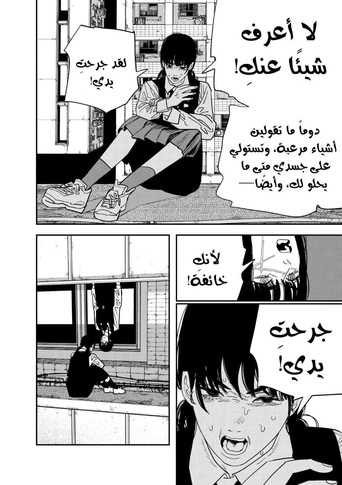 Chainsaw Man: Chapter 124 - Page 10