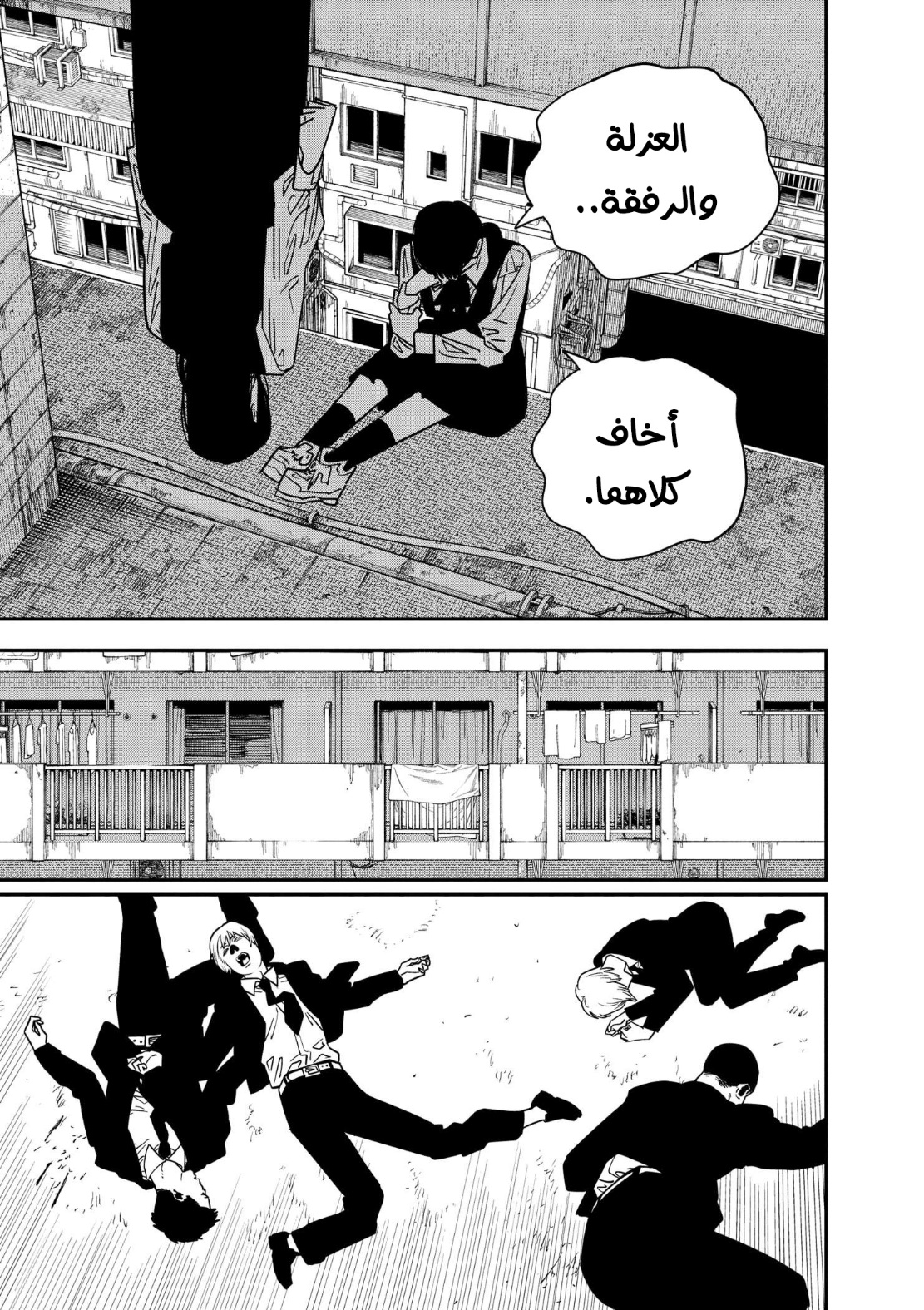 Chainsaw Man: Chapter 124 - Page 13