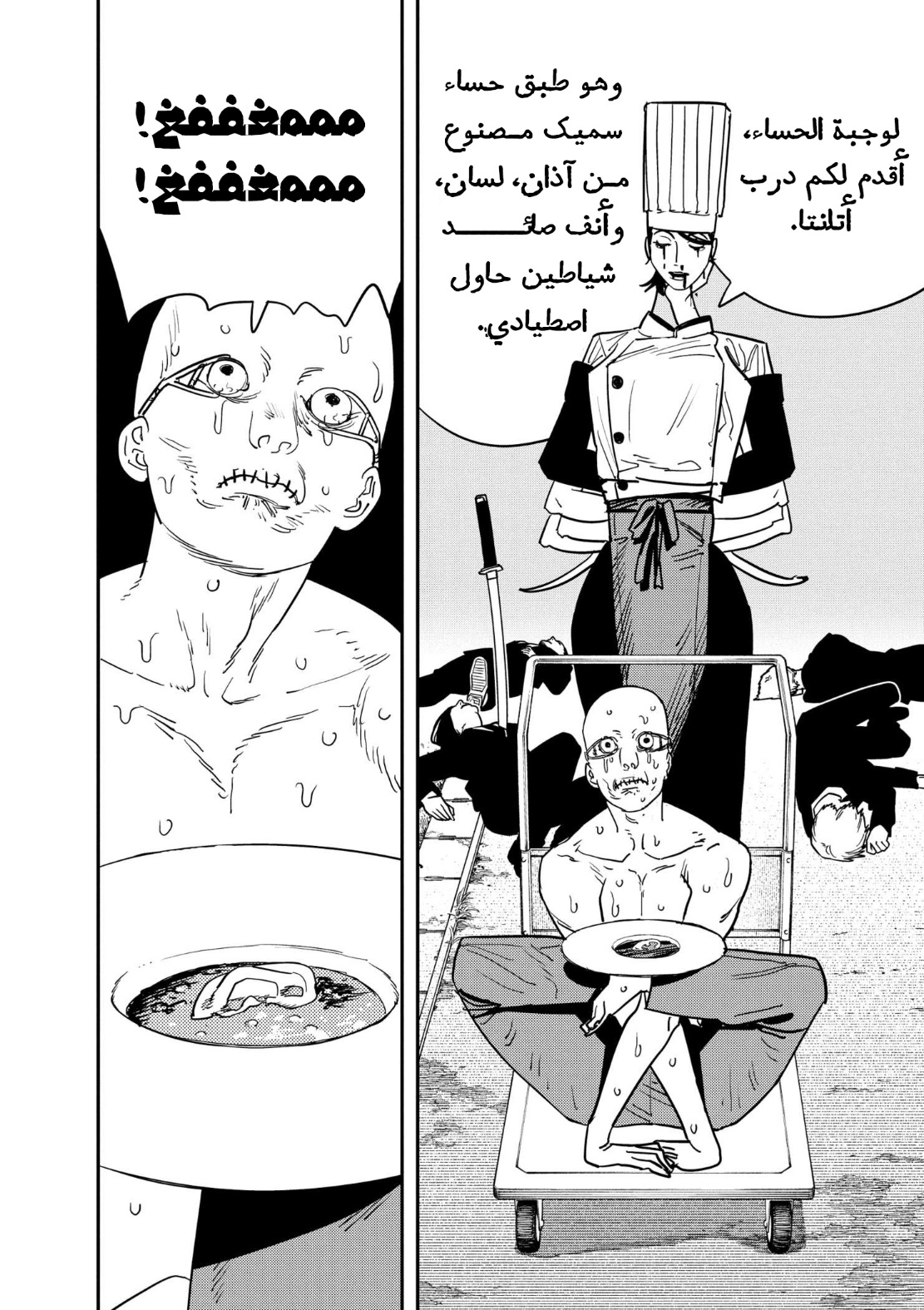 Chainsaw Man: Chapter 124 - Page 14