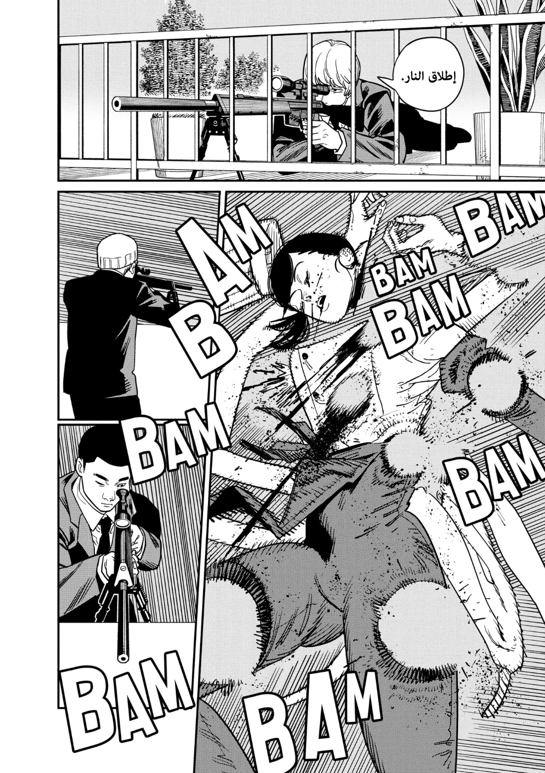 Chainsaw Man: Chapter 125 - Page 6