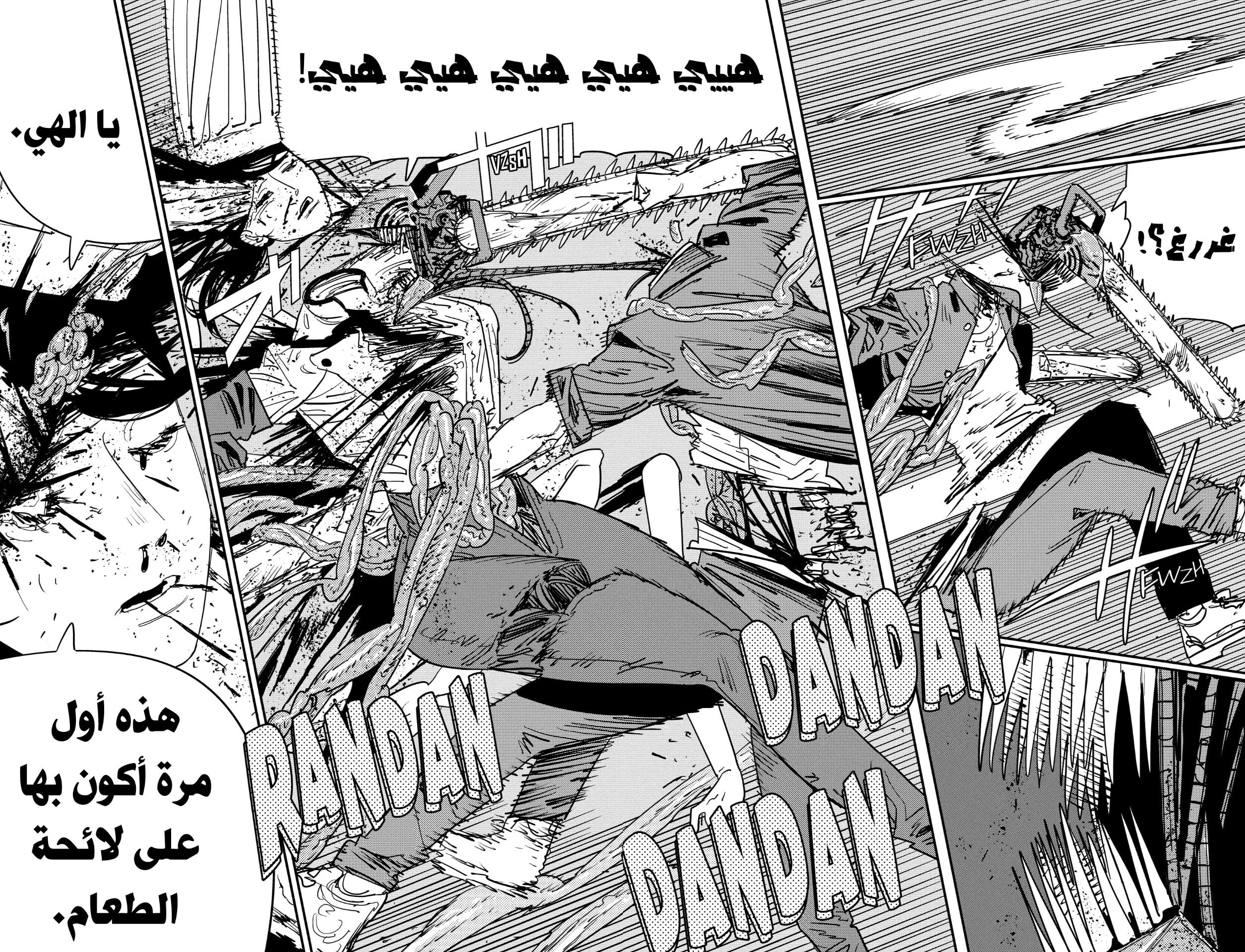 Chainsaw Man: Chapter 125 - Page 14