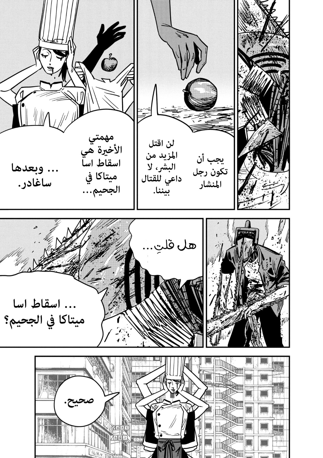 Chainsaw Man: Chapter 126 - Page 3