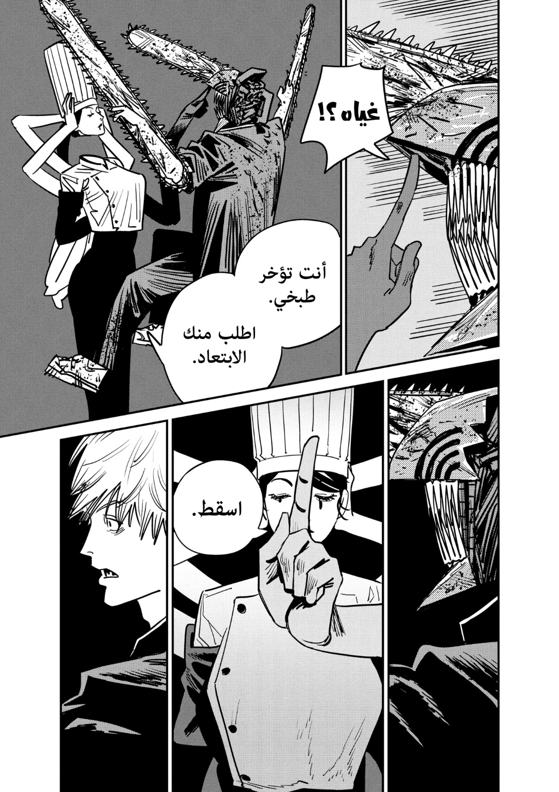 Chainsaw Man: Chapter 126 - Page 5