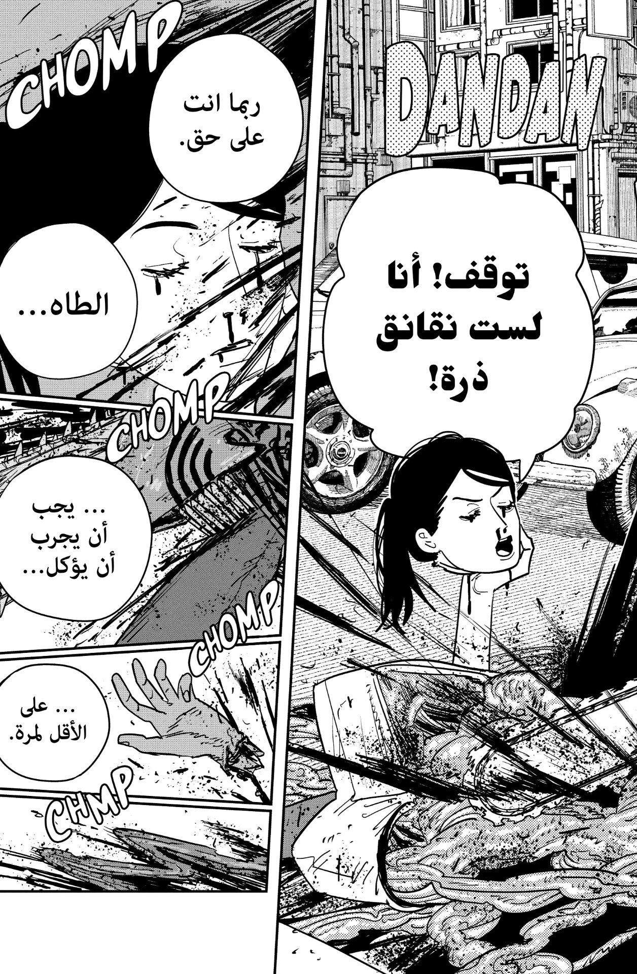 Chainsaw Man: Chapter 126 - Page 11