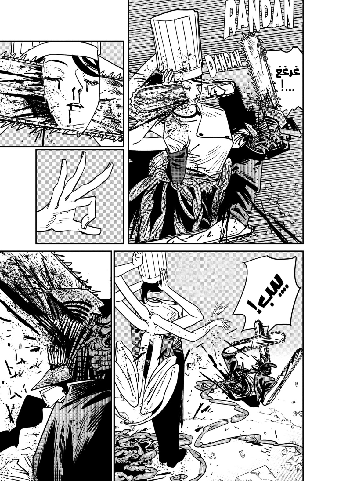 Chainsaw Man: Chapter 126 - Page 13