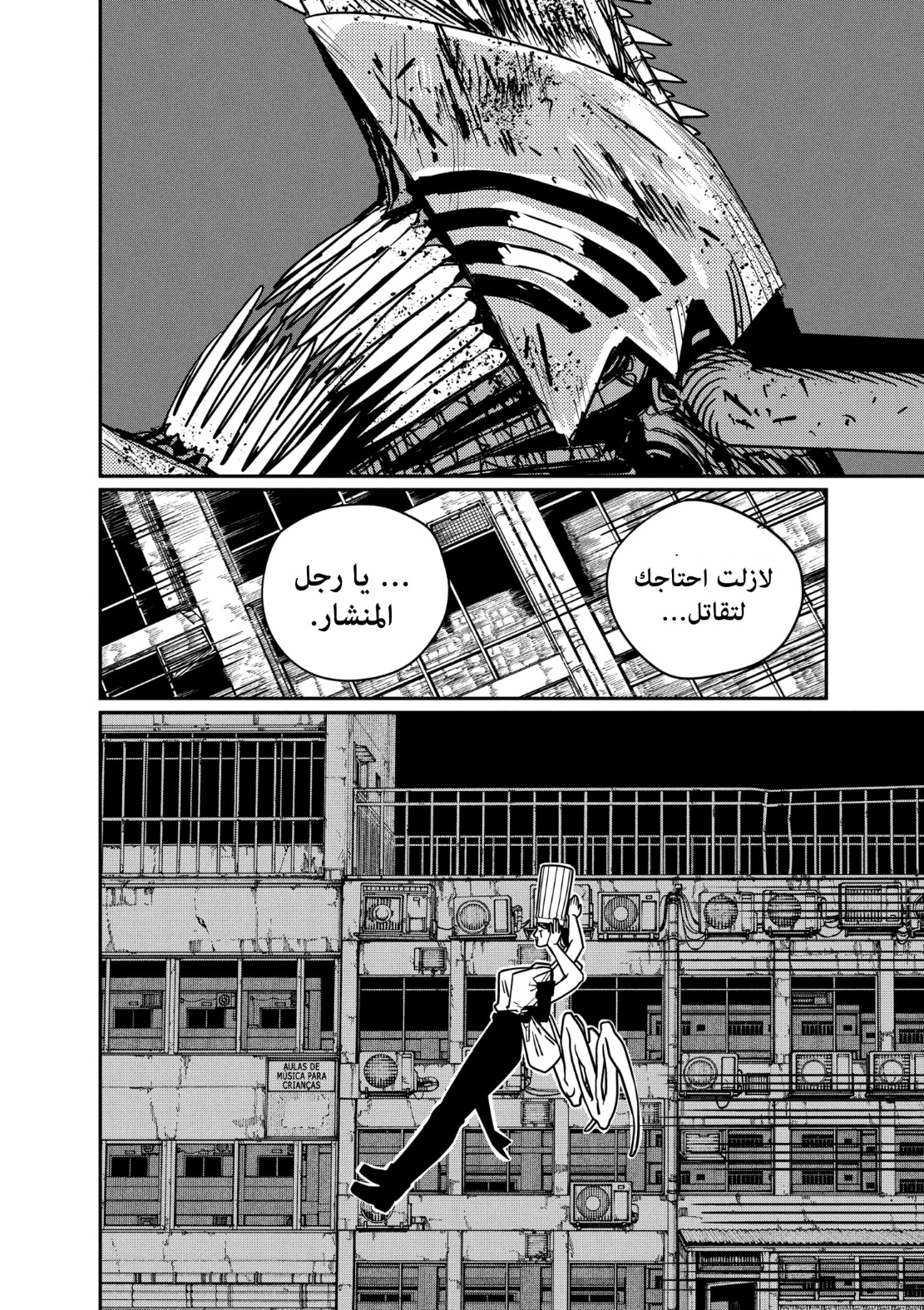 Chainsaw Man: Chapter 126 - Page 16