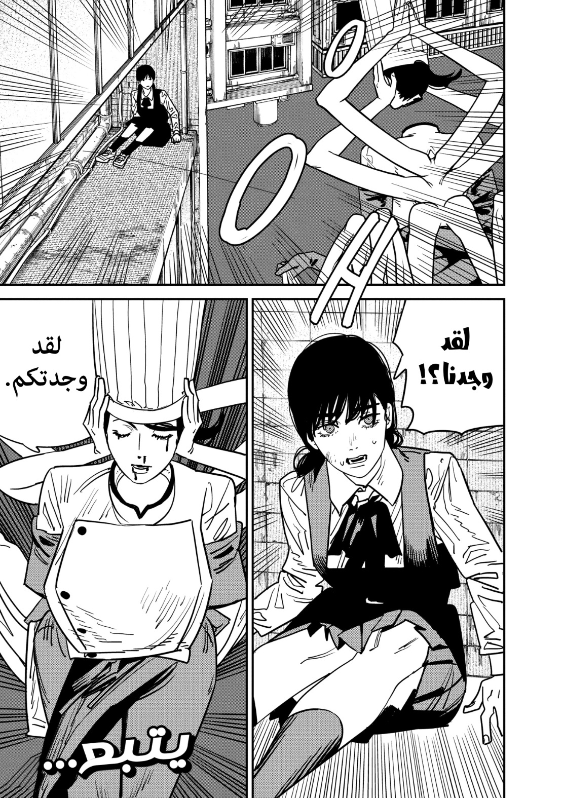 Chainsaw Man: Chapter 126 - Page 17