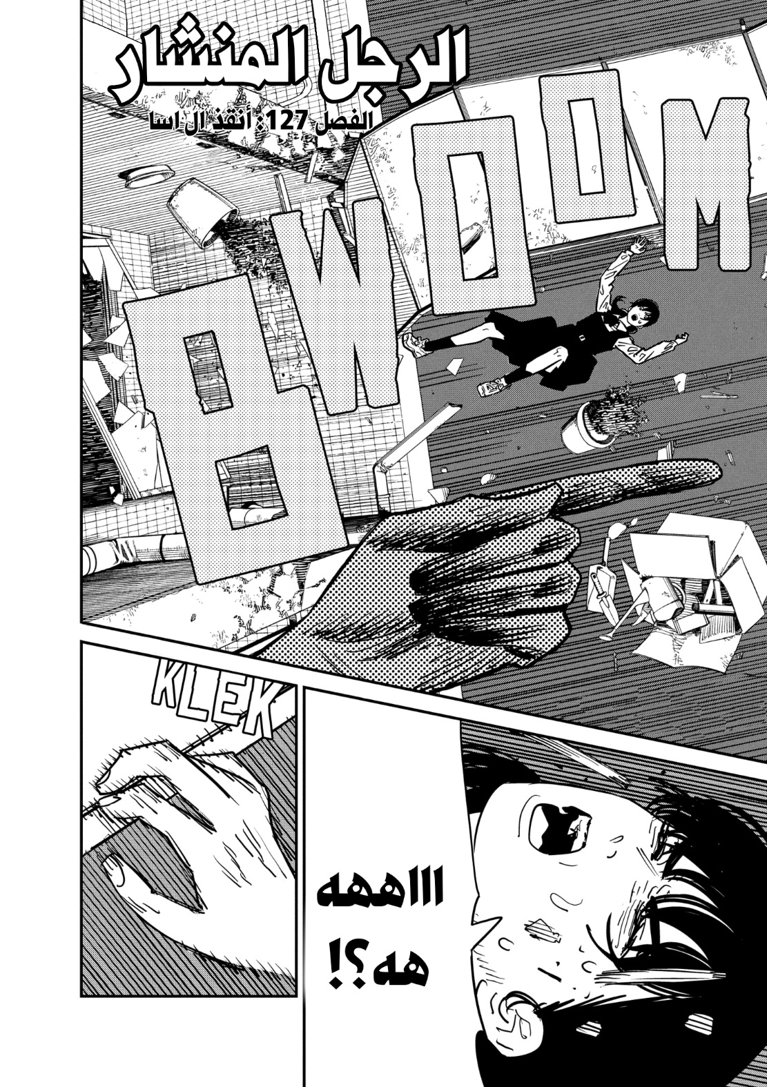 Chainsaw Man: Chapter 127 - Page 2