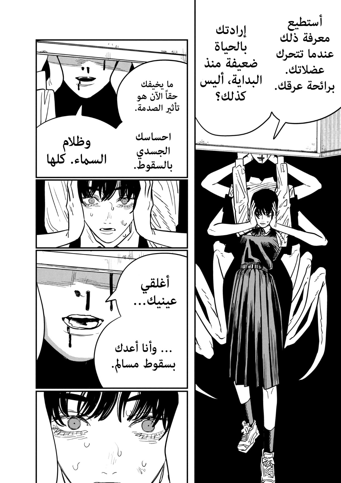 Chainsaw Man: Chapter 127 - Page 4