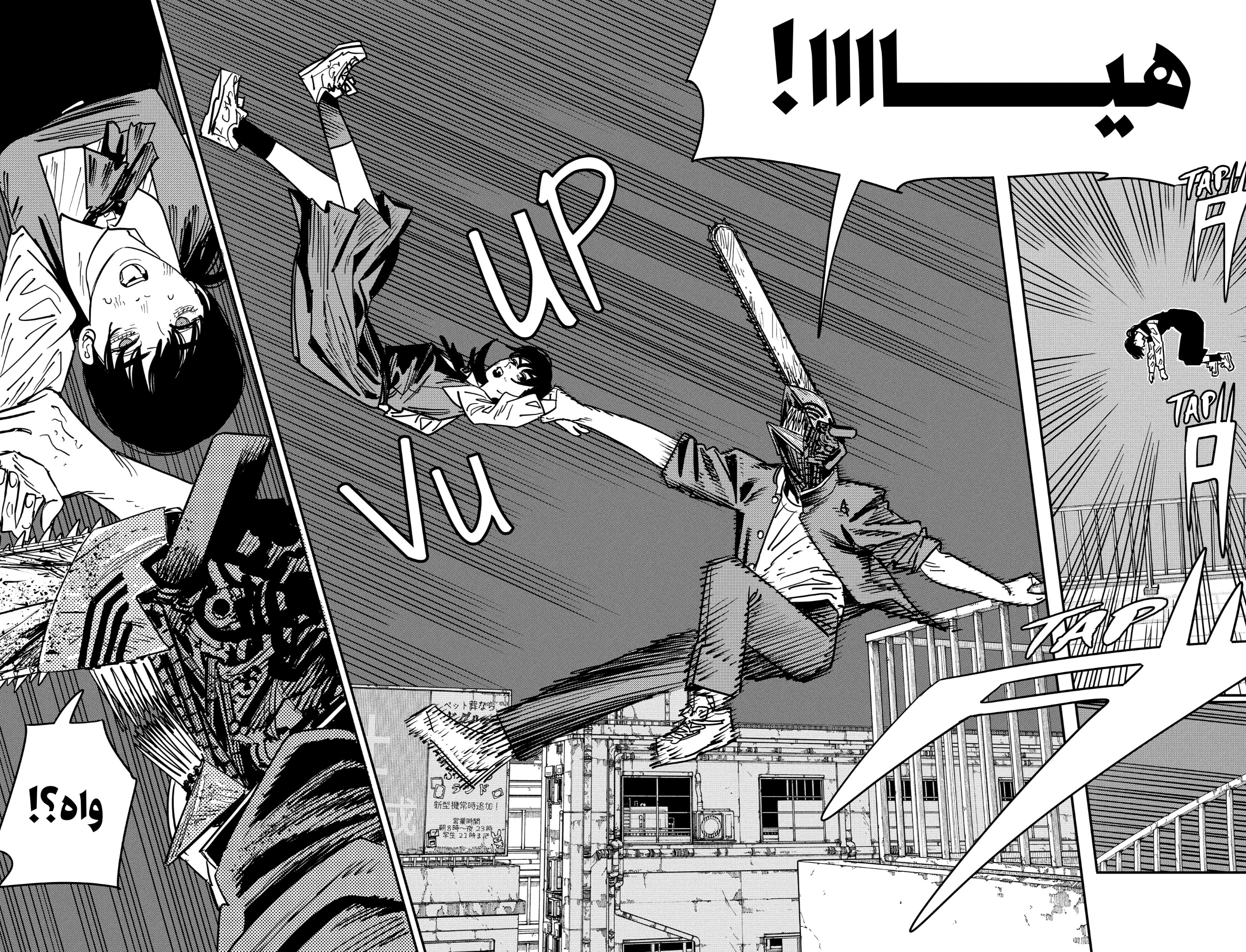 Chainsaw Man: Chapter 127 - Page 8