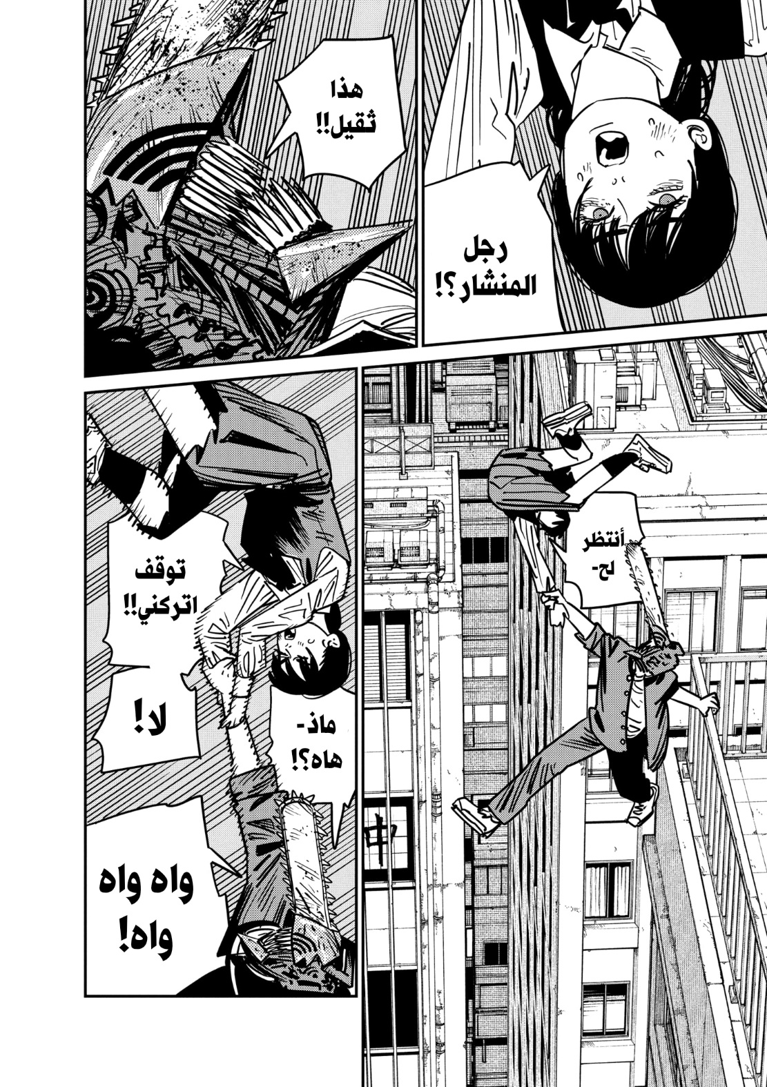 Chainsaw Man: Chapter 127 - Page 9