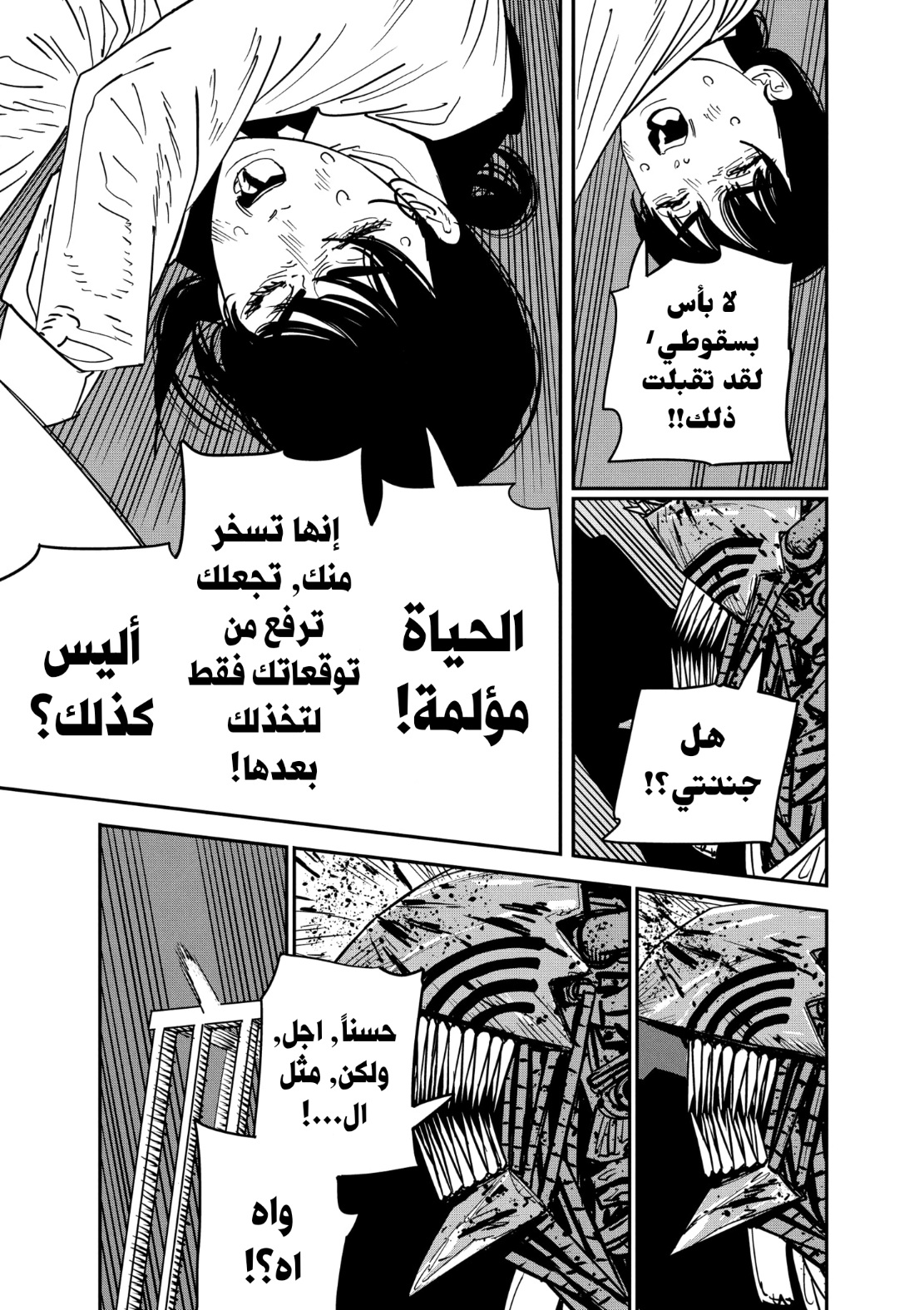 Chainsaw Man: Chapter 127 - Page 10