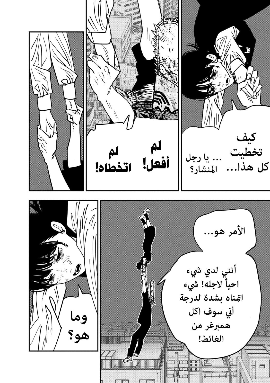 Chainsaw Man: Chapter 127 - Page 15