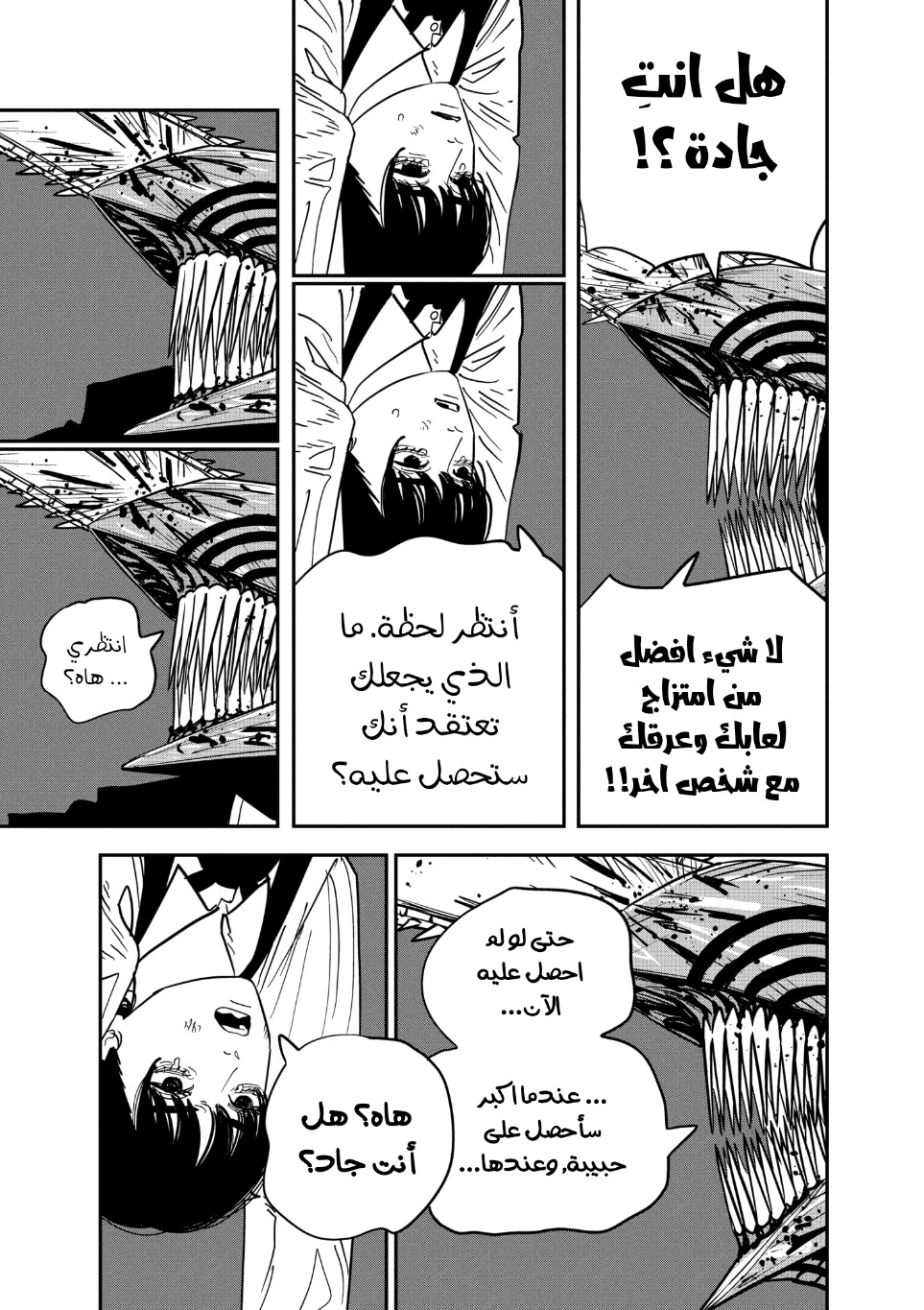 Chainsaw Man: Chapter 128 - Page 3