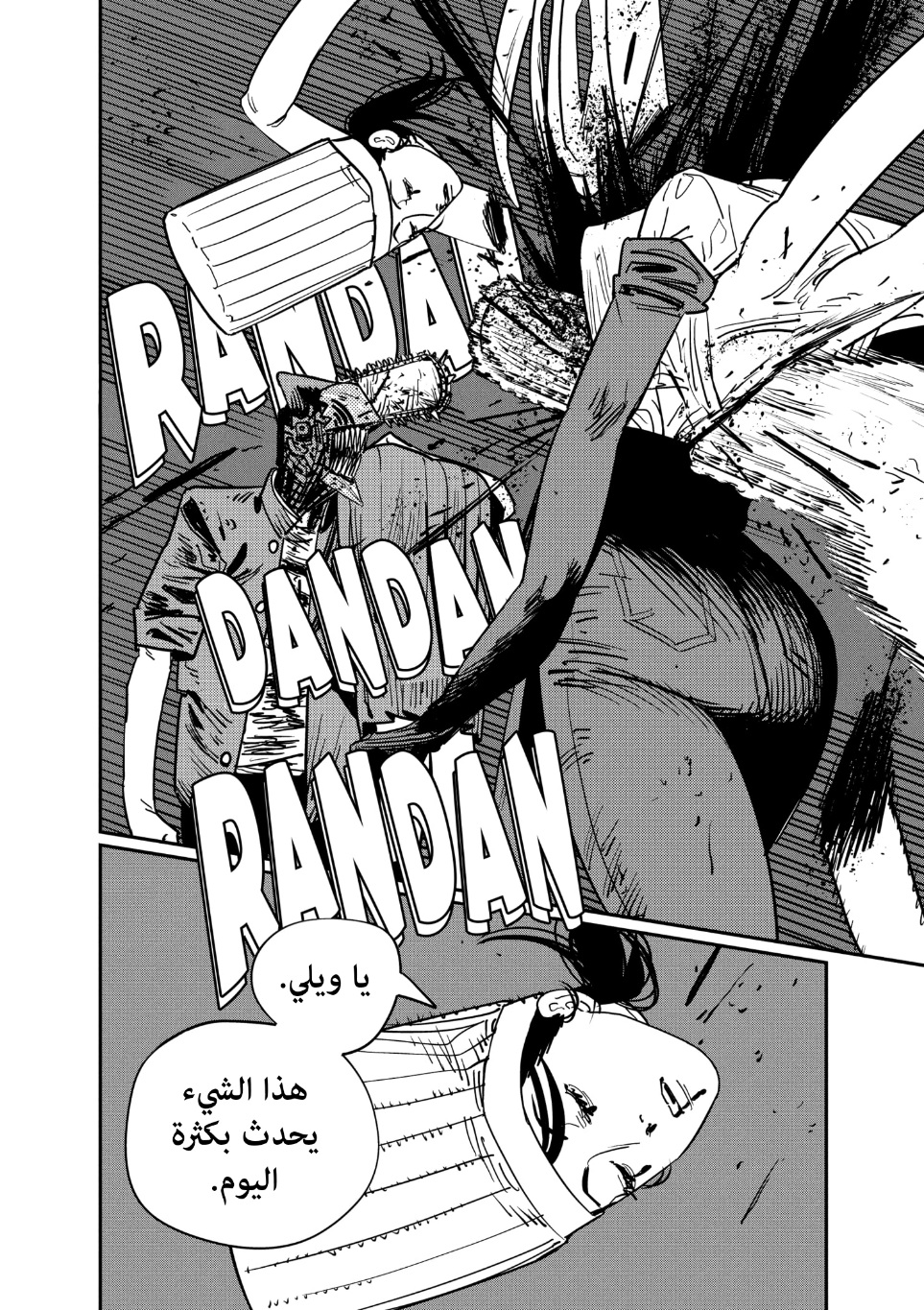 Chainsaw Man: Chapter 128 - Page 14