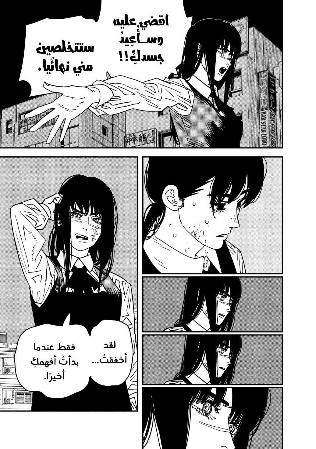 Chainsaw Man: Chapter 129 - Page 5