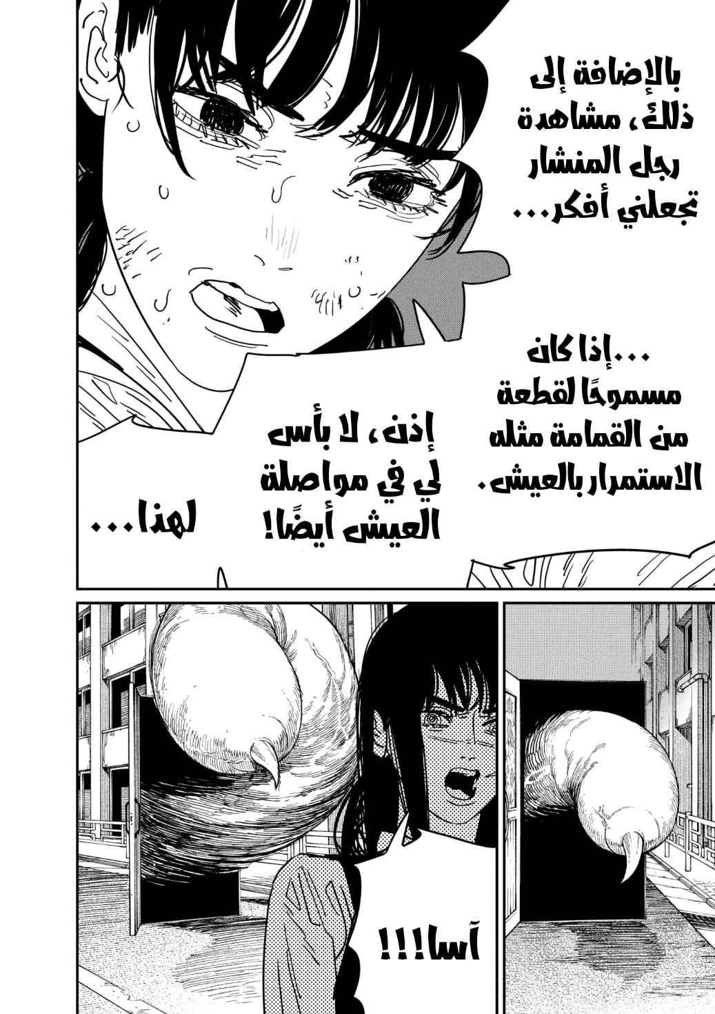 Chainsaw Man: Chapter 129 - Page 8