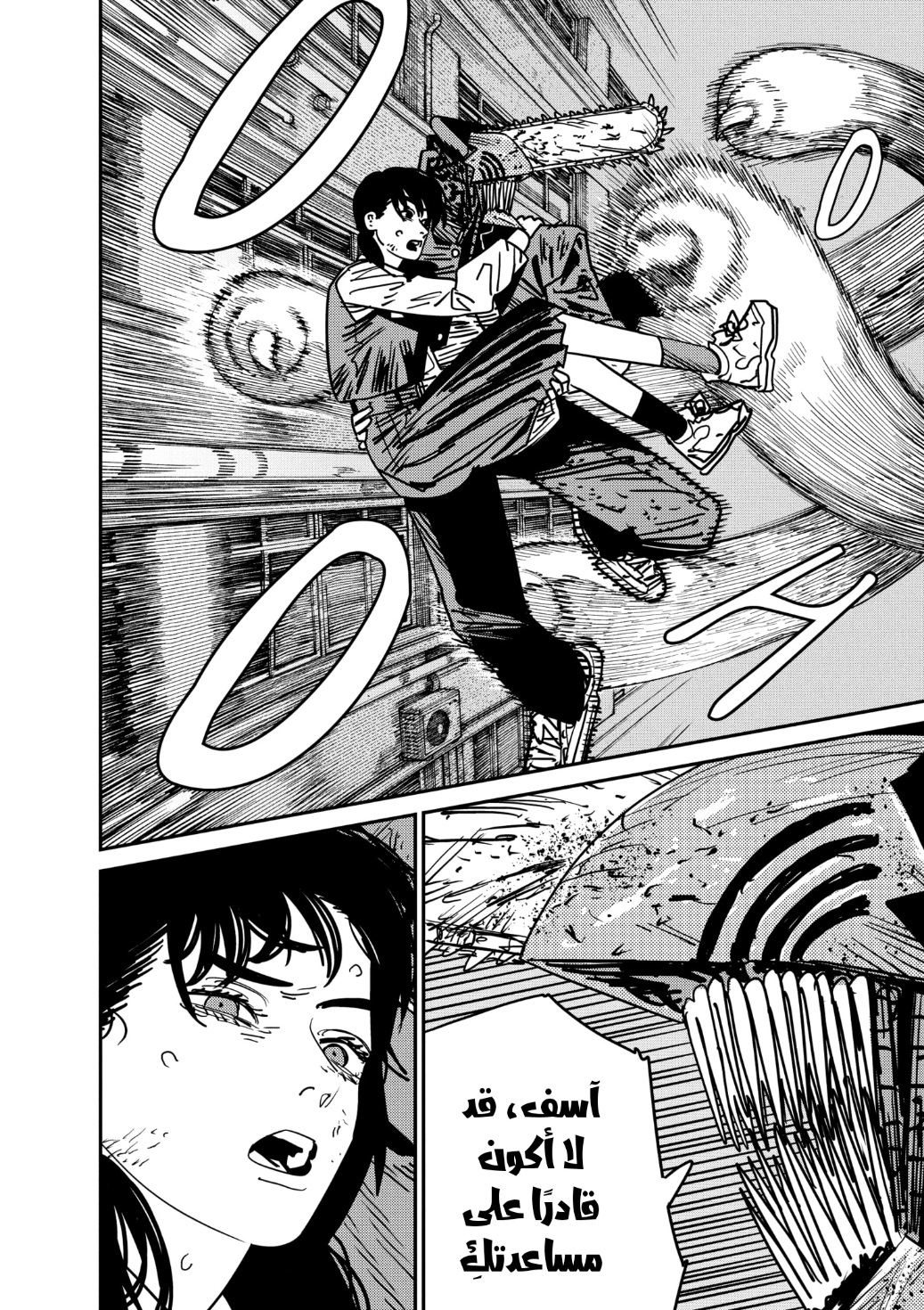 Chainsaw Man: Chapter 129 - Page 12