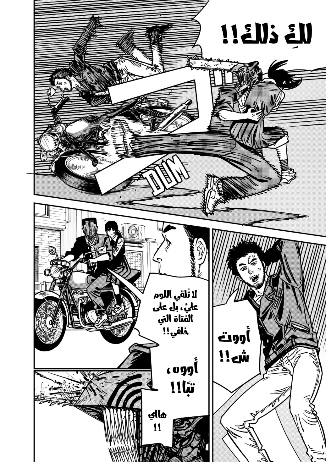 Chainsaw Man: Chapter 129 - Page 16