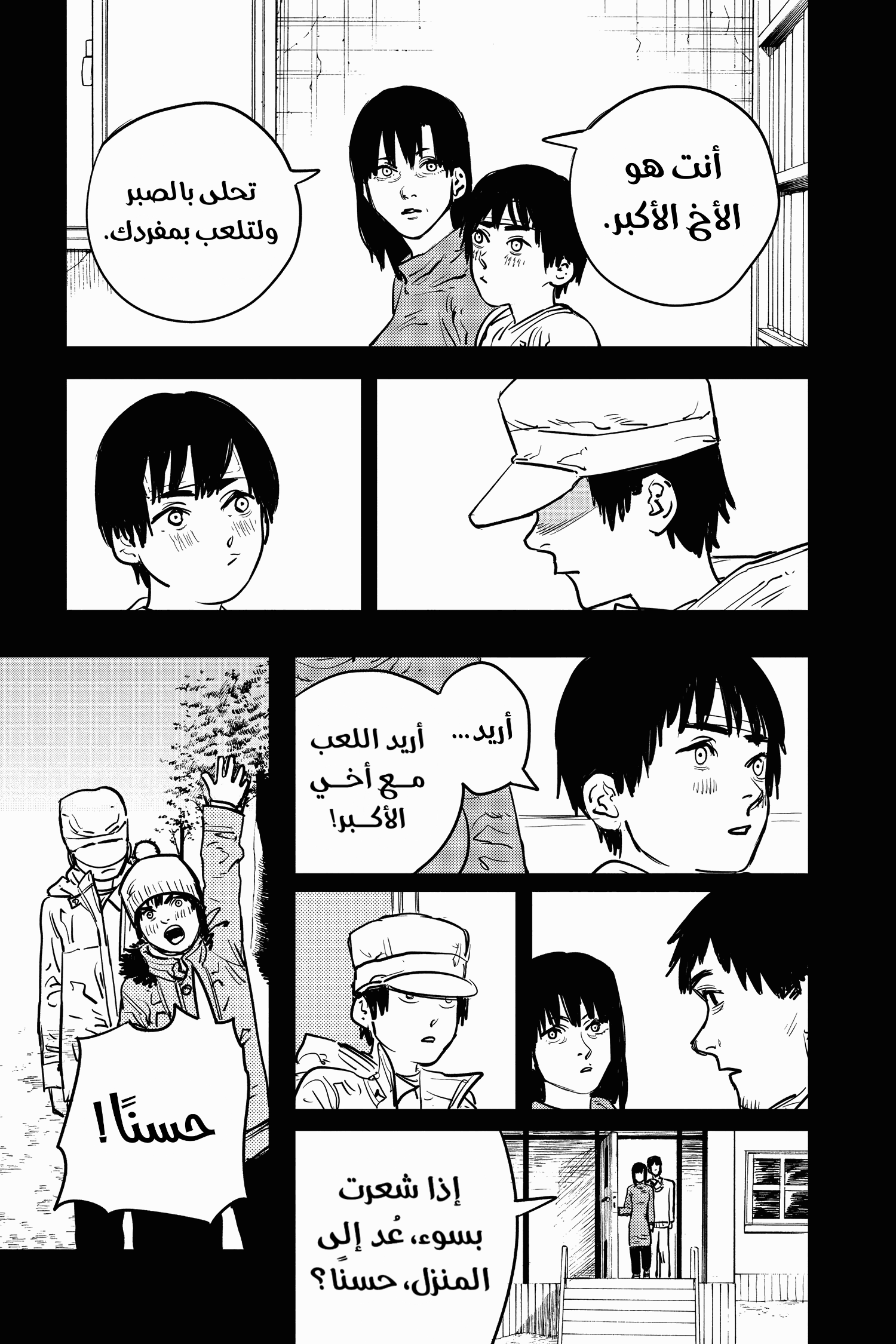 Chainsaw Man: Chapter 13 - Page 5