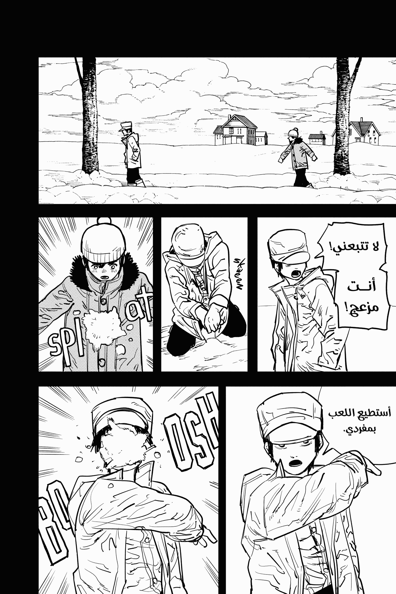 Chainsaw Man: Chapter 13 - Page 6