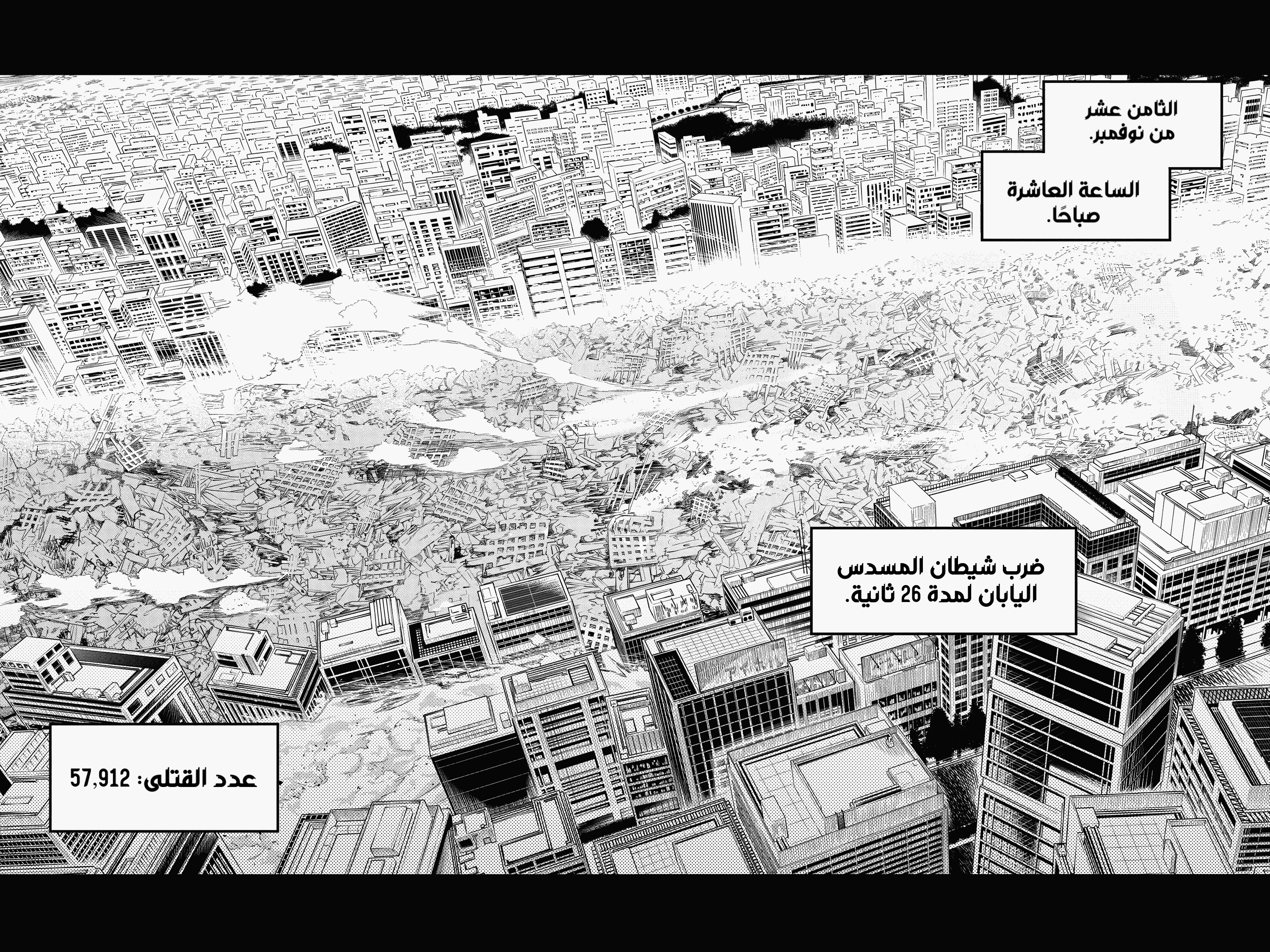 Chainsaw Man: Chapter 13 - Page 10