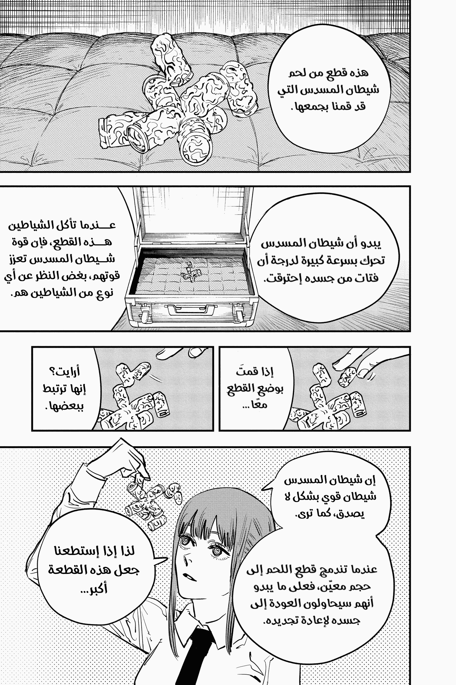 Chainsaw Man: Chapter 13 - Page 14