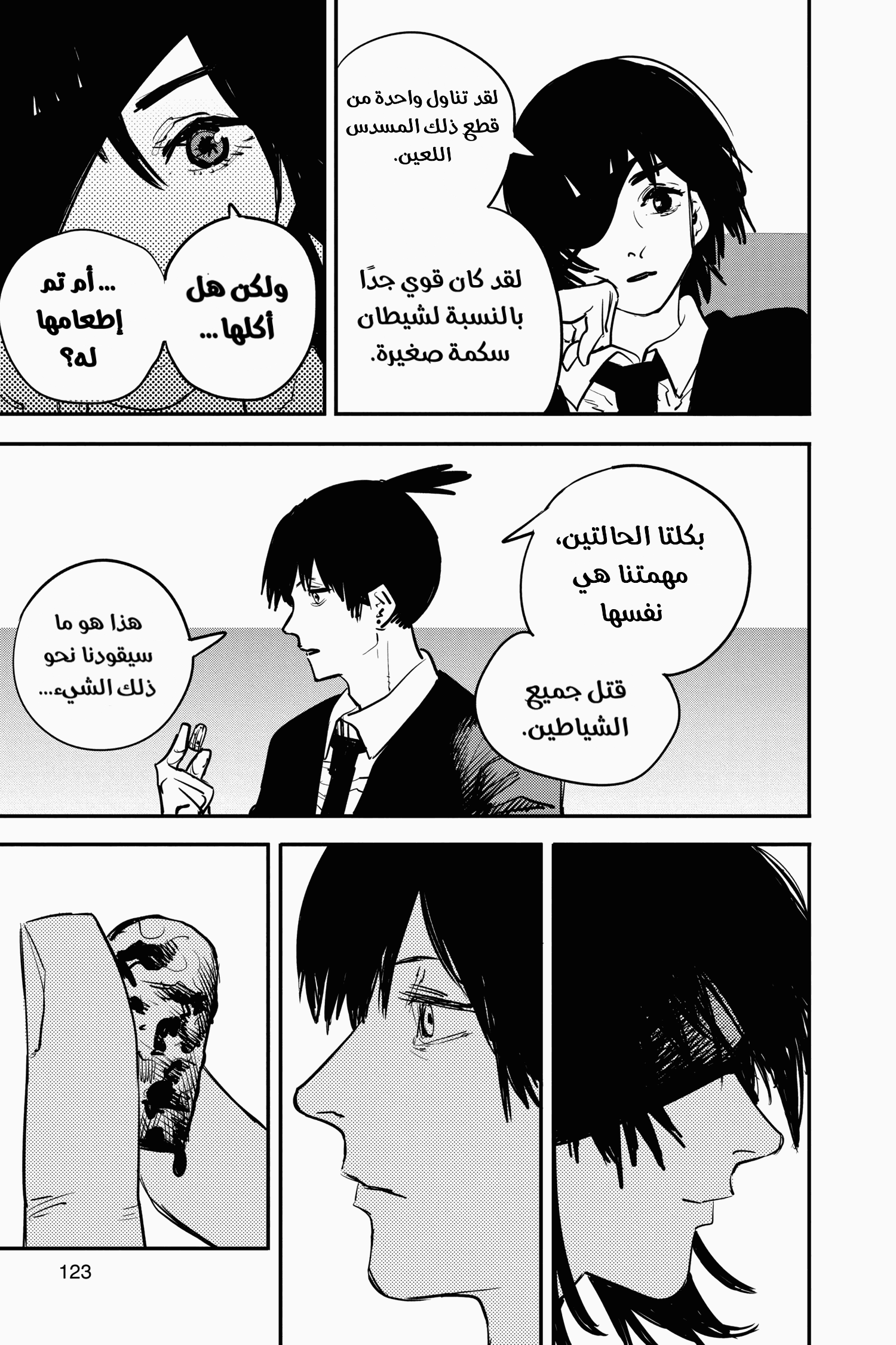 Chainsaw Man: Chapter 13 - Page 16