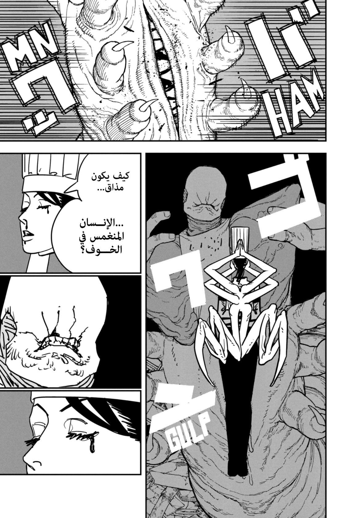 Chainsaw Man: Chapter 131 - Page 5