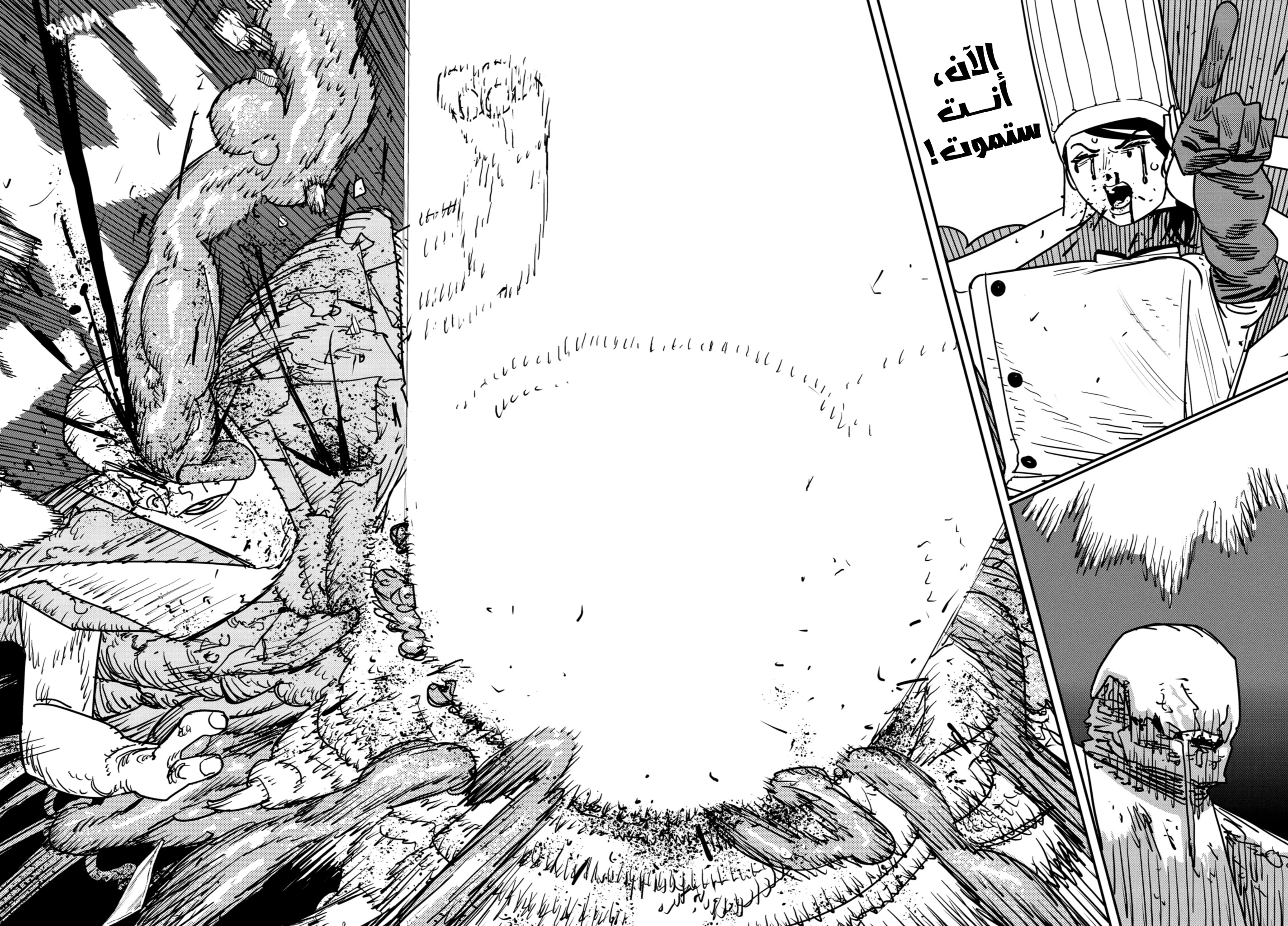 Chainsaw Man: Chapter 131 - Page 8