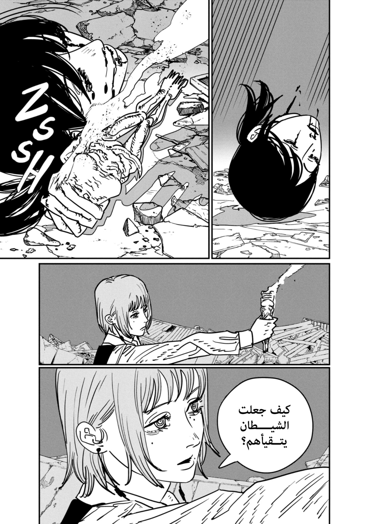 Chainsaw Man: Chapter 131 - Page 12