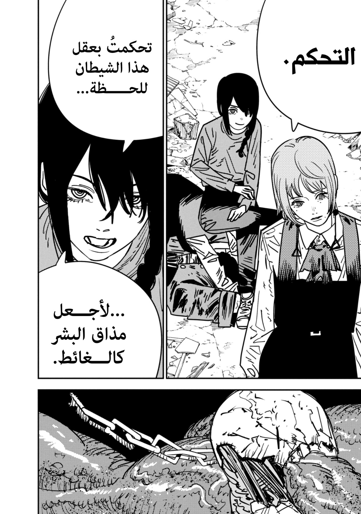 Chainsaw Man: Chapter 131 - Page 13