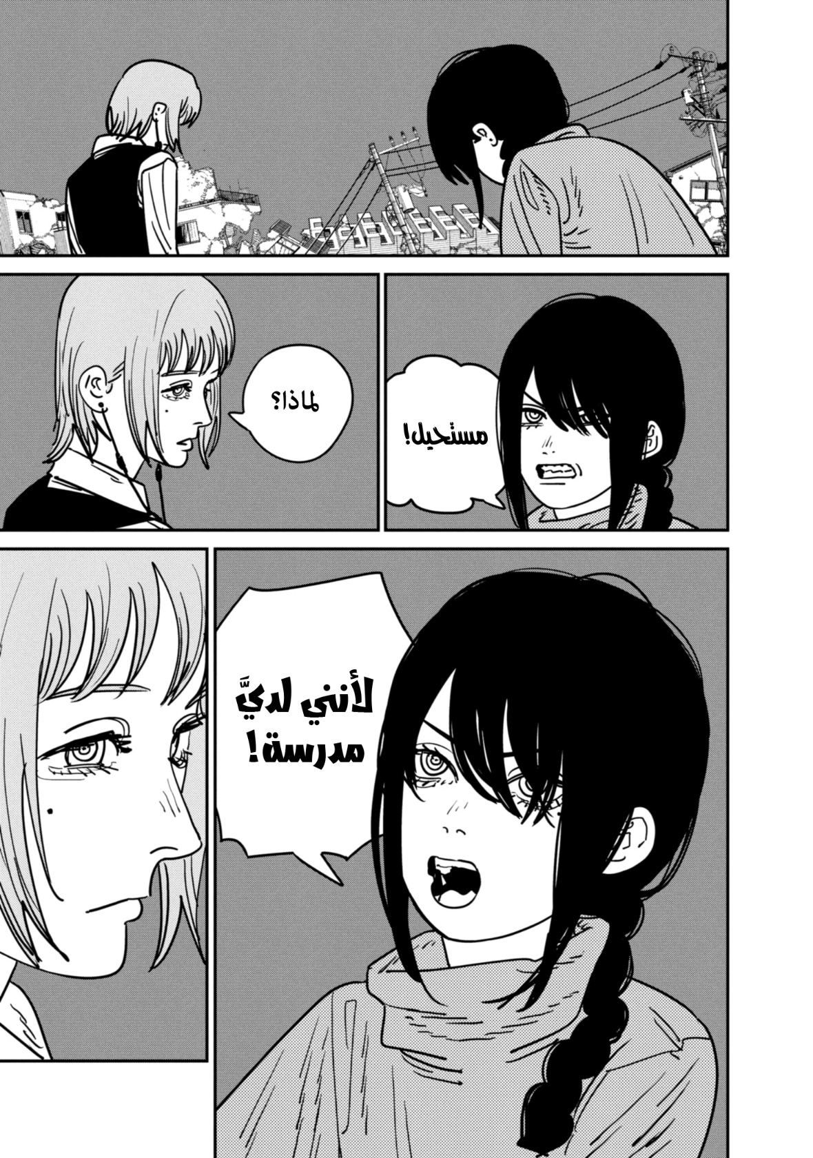 Chainsaw Man: Chapter 131 - Page 18