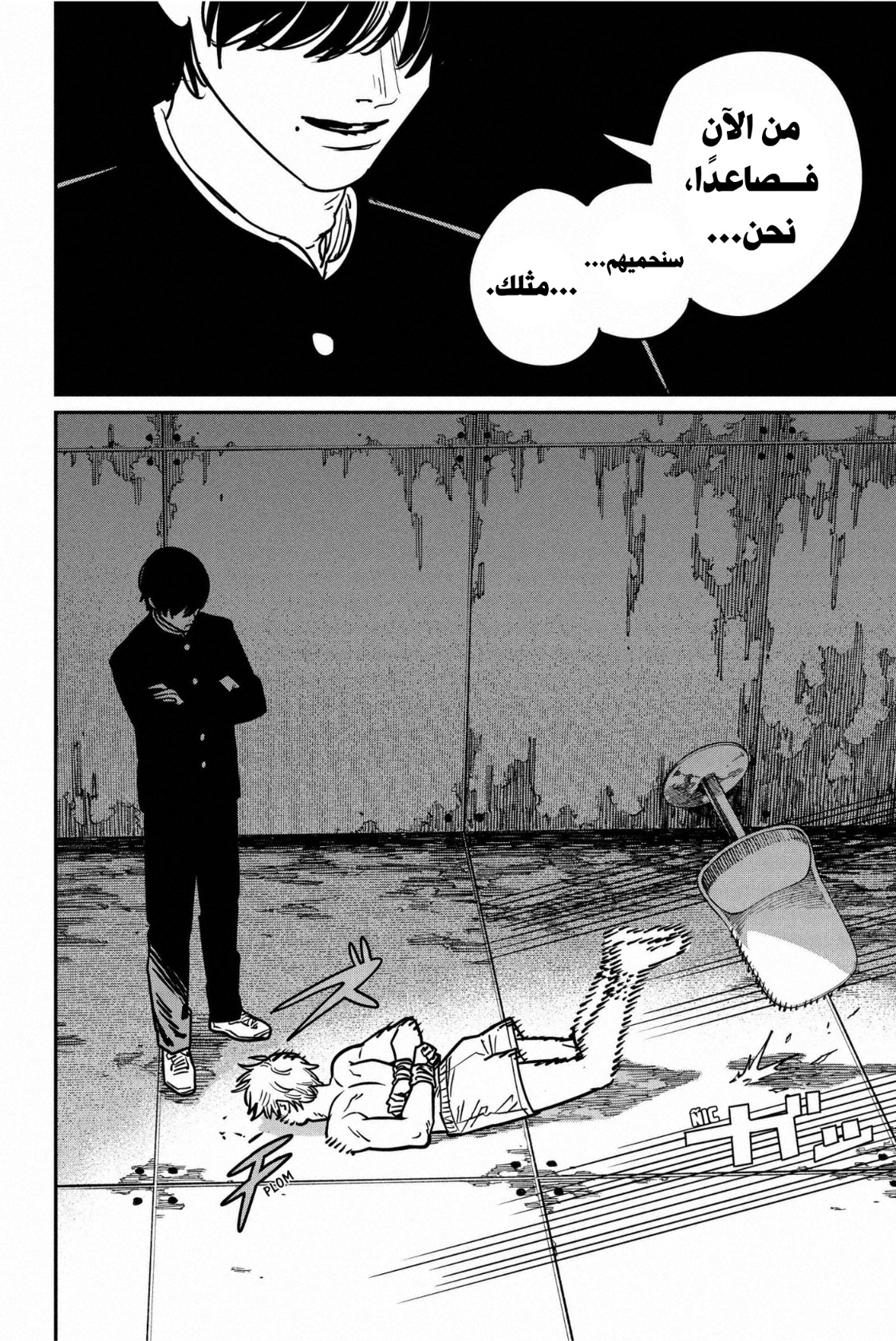 Chainsaw Man: Chapter 132 - Page 14