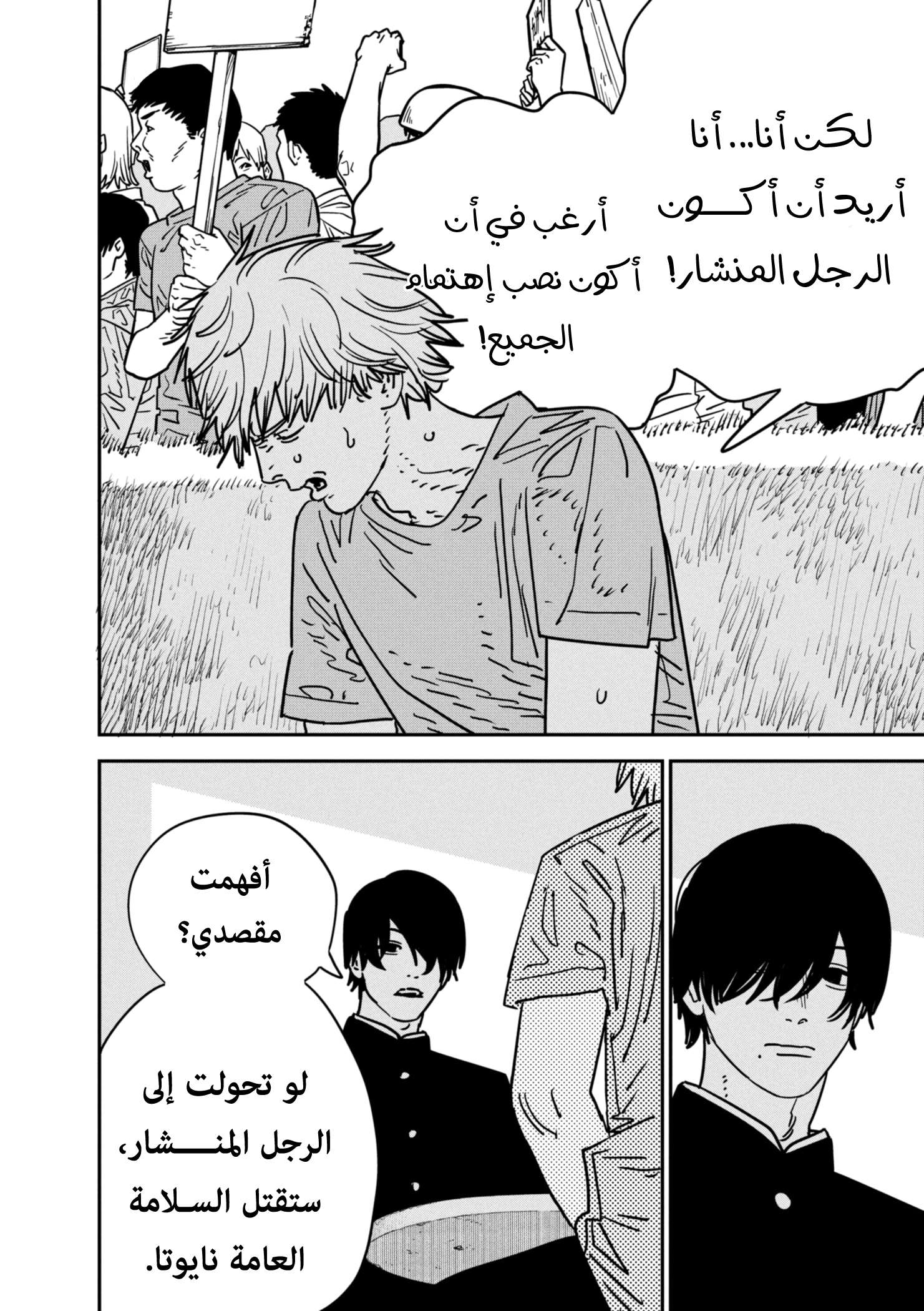 Chainsaw Man: Chapter 133 - Page 10