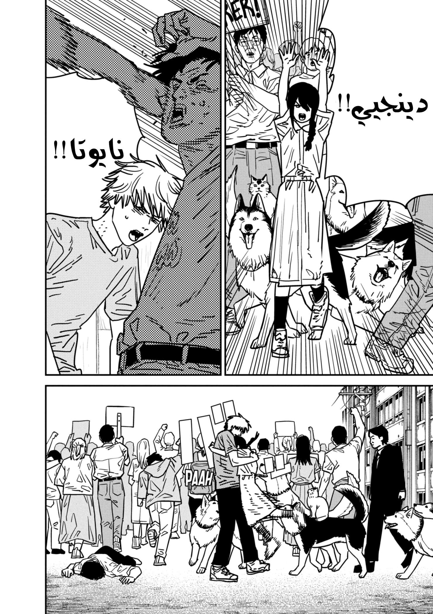 Chainsaw Man: Chapter 133 - Page 14