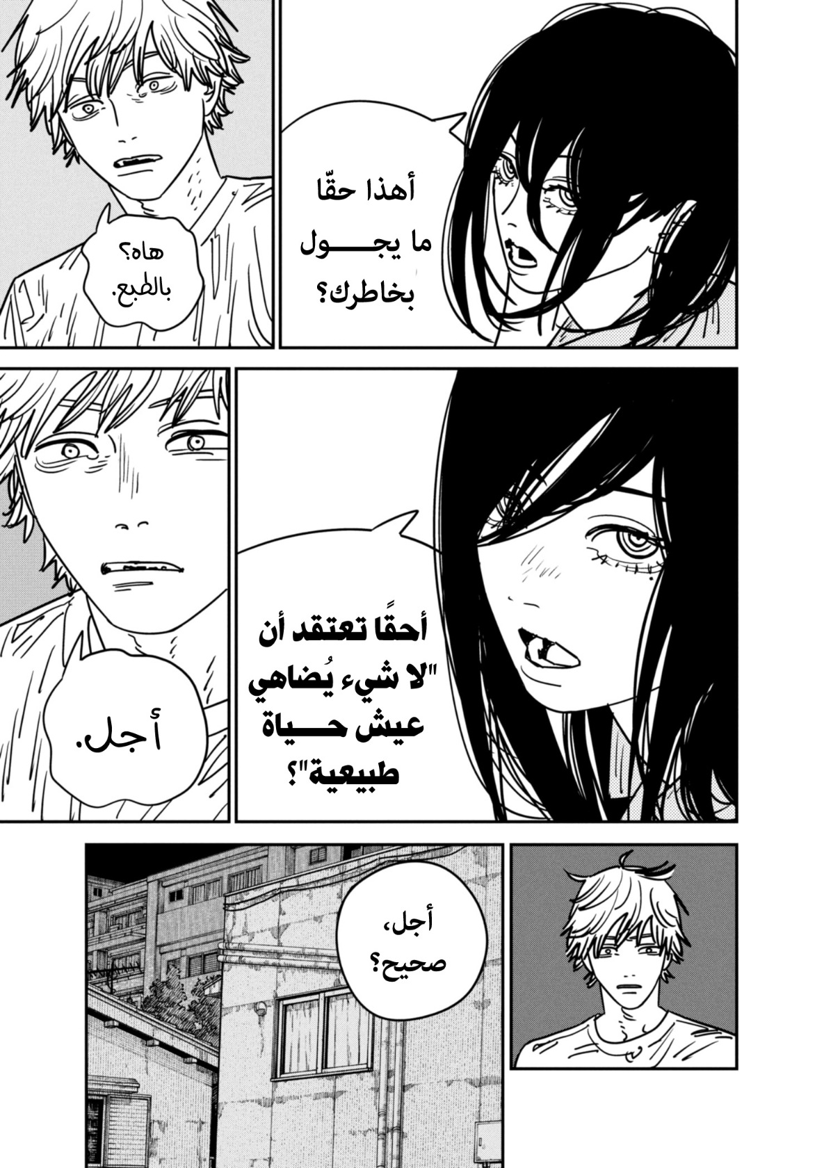 Chainsaw Man: Chapter 134 - Page 6