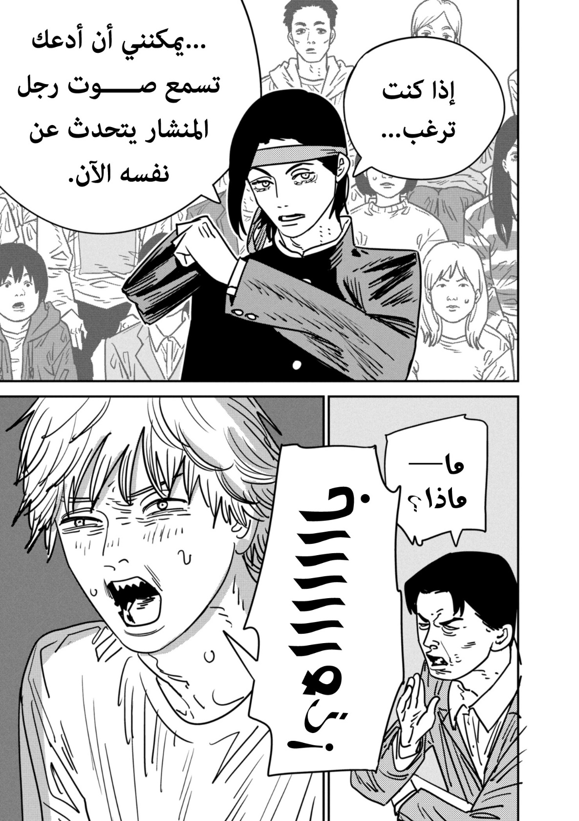 Chainsaw Man: Chapter 134 - Page 12