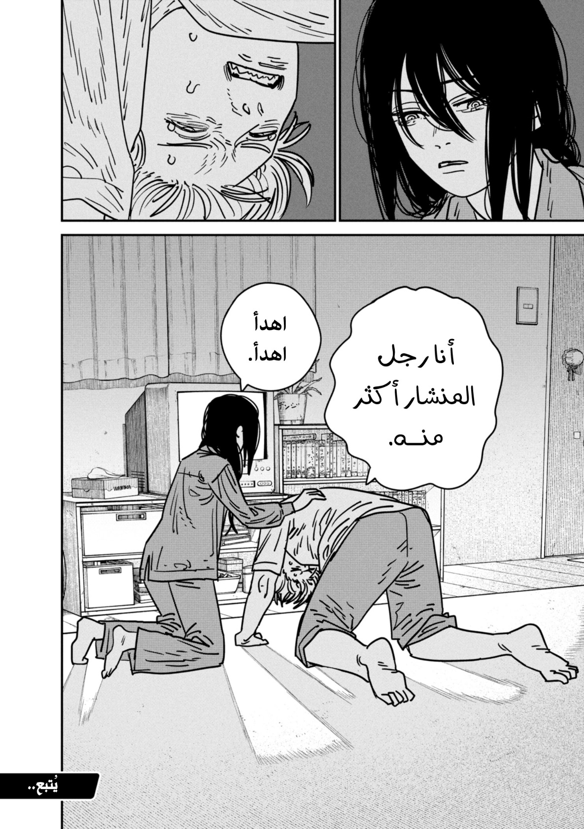 Chainsaw Man: Chapter 134 - Page 19