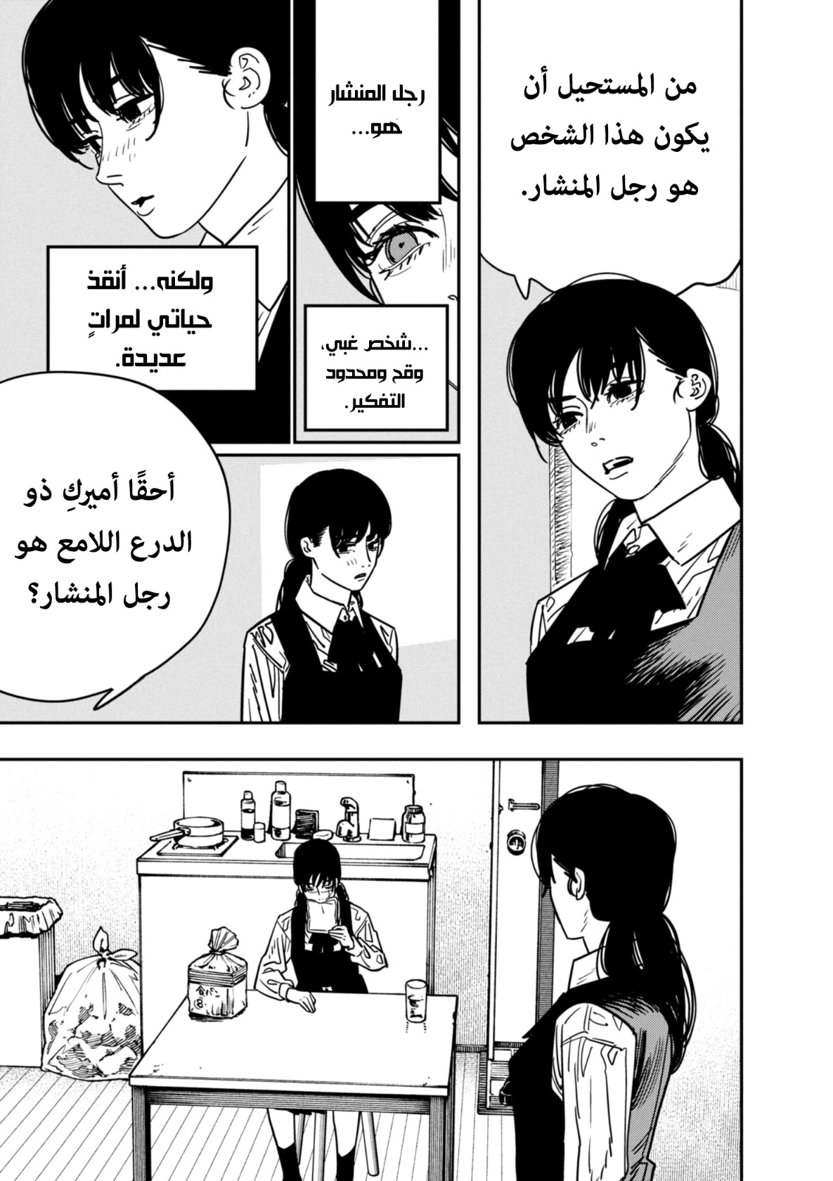 Chainsaw Man: Chapter 135 - Page 3