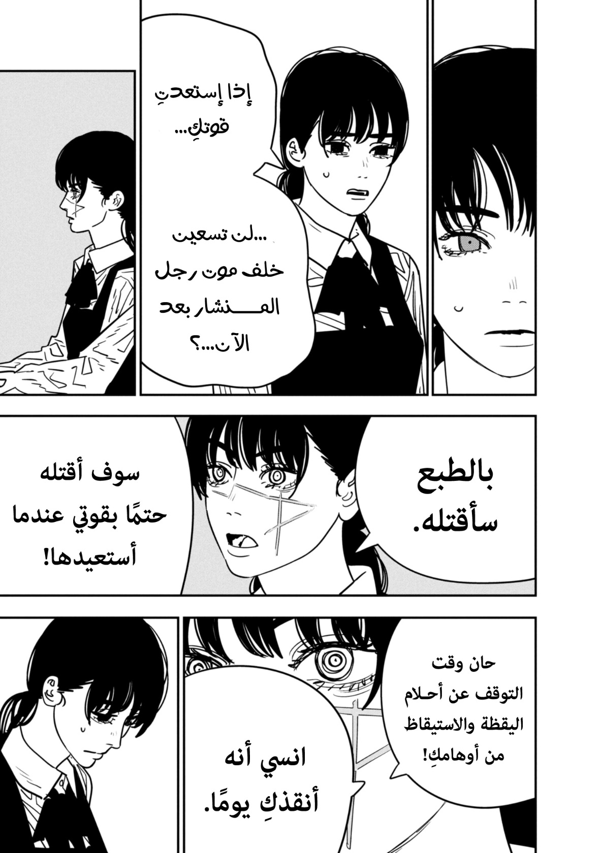 Chainsaw Man: Chapter 135 - Page 7