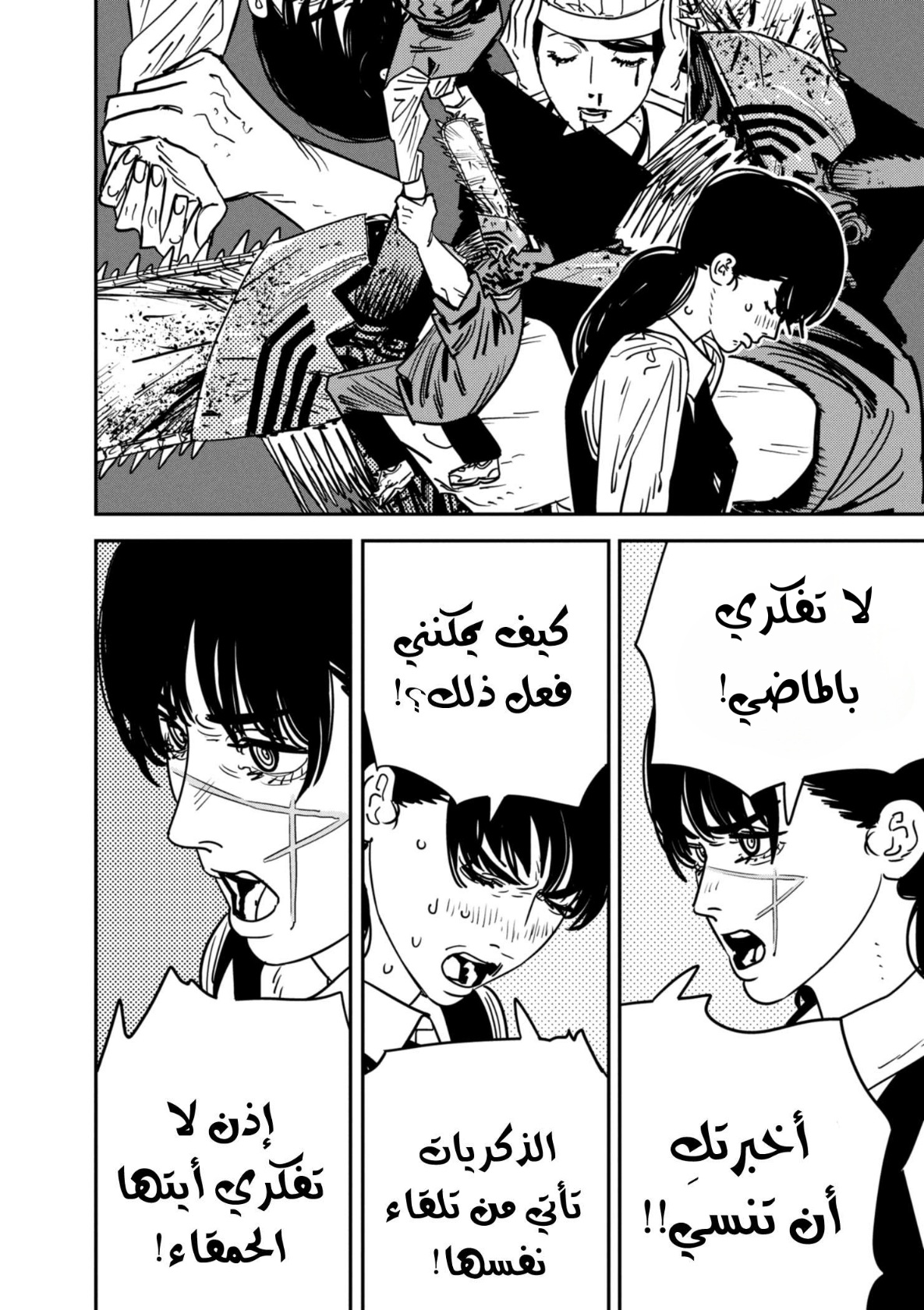 Chainsaw Man: Chapter 135 - Page 8