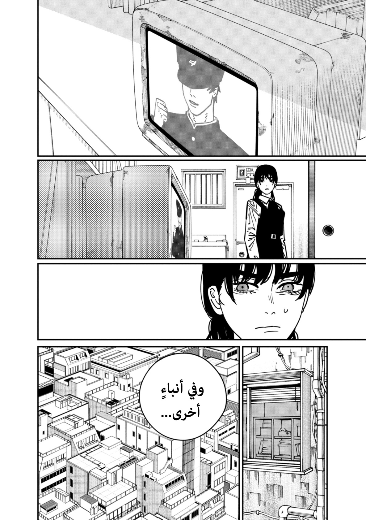 Chainsaw Man: Chapter 135 - Page 20