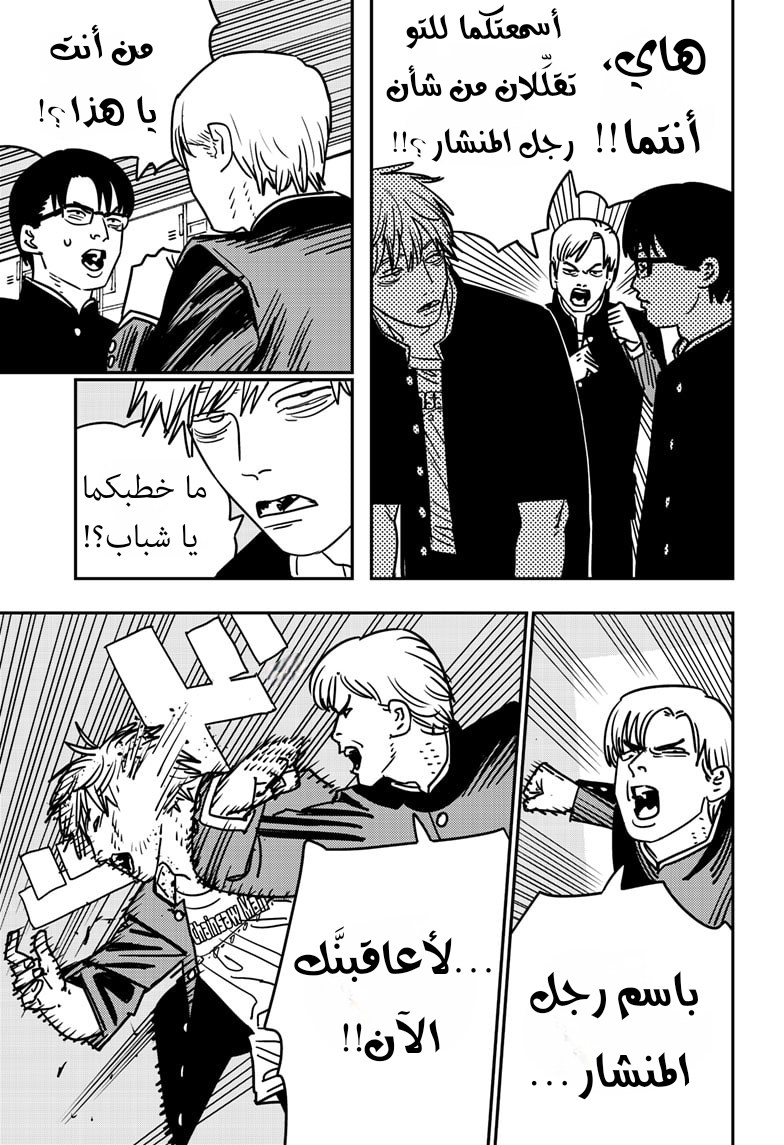 Chainsaw Man: Chapter 136 - Page 4