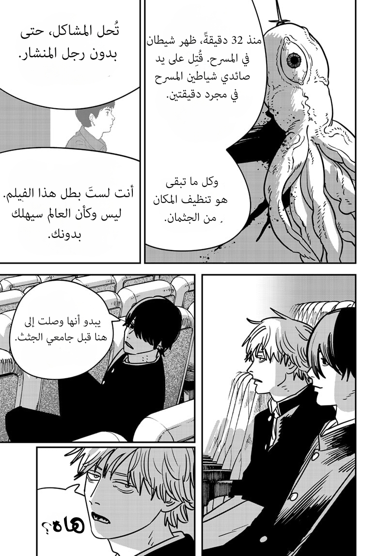 Chainsaw Man: Chapter 136 - Page 8