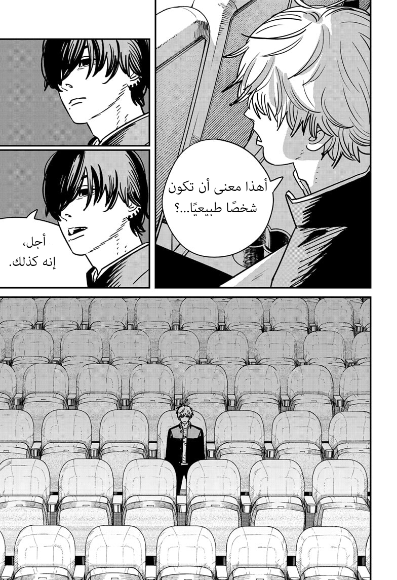 Chainsaw Man: Chapter 136 - Page 10