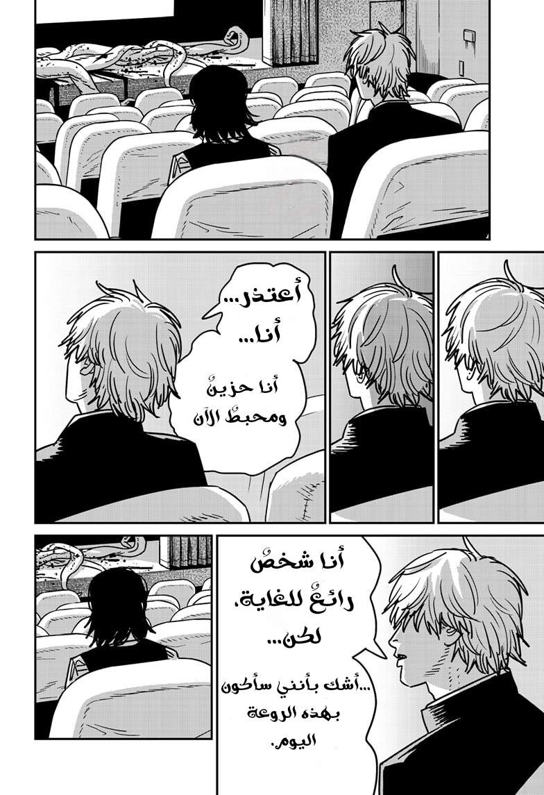 Chainsaw Man: Chapter 136 - Page 11